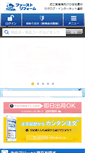 Mobile Screenshot of firstreform.com