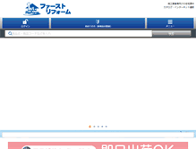 Tablet Screenshot of firstreform.com